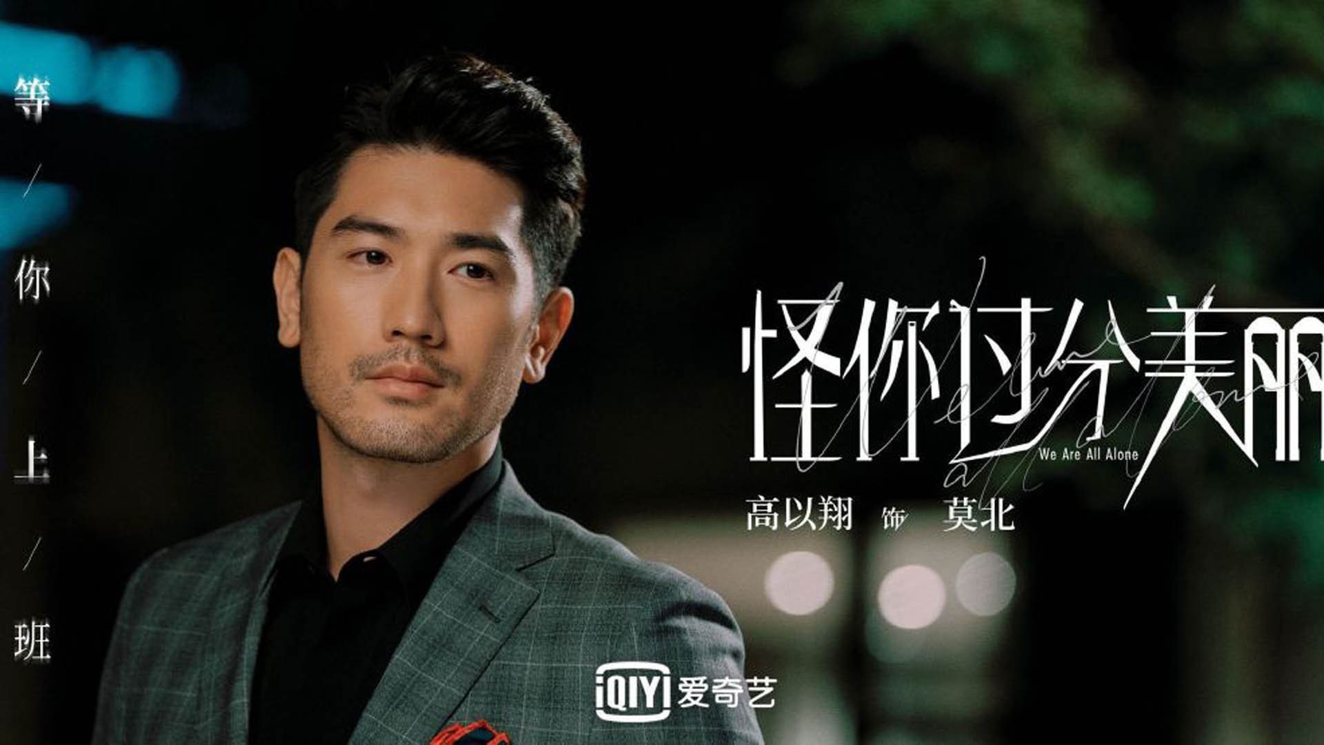 轰鸣的活塞，当F1钢铁巨兽的咆哮，吞没篮球圣殿的叹息